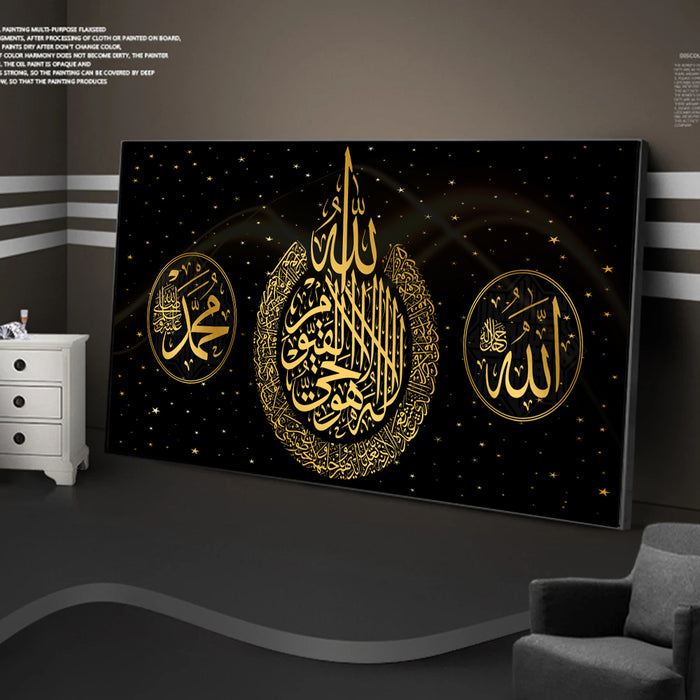 Islamisches Kalligrafie-Wandbild schwarz-gold 30 × 60 cm – Ramadan- & Eid-Deko
